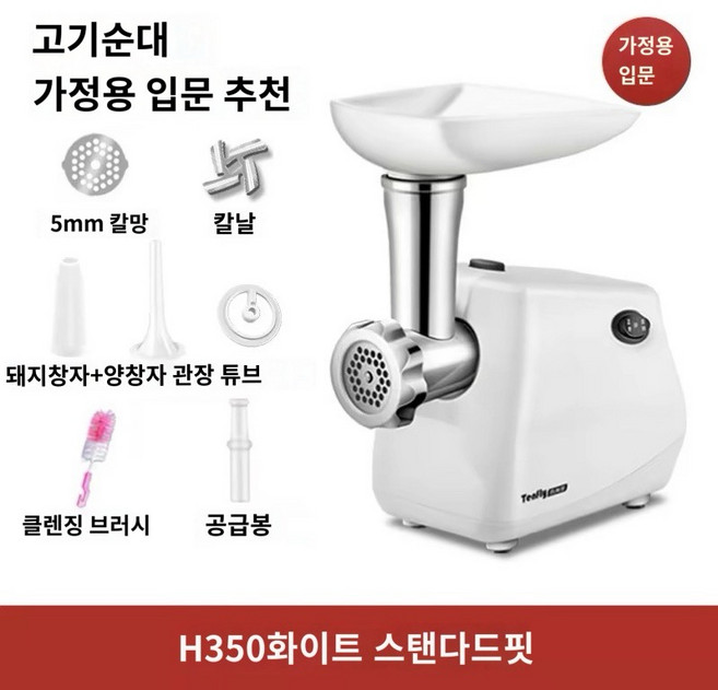 집에서가래떡만들기 가래떡기계 방앗간 고기 분쇄기, A 패키지 (모델 및 부속 사진참조)