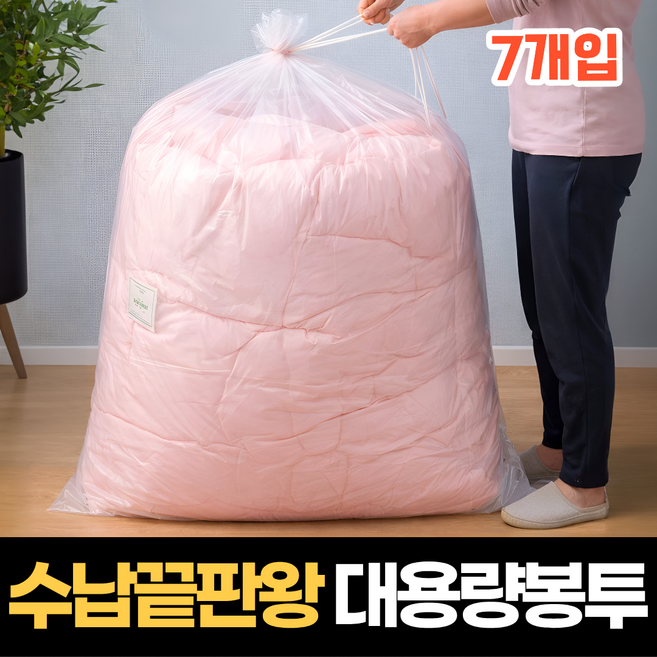 로즈바운드 안찢어지는 끈 조임형 투명 비닐봉투 특대형, 7개, 화이트