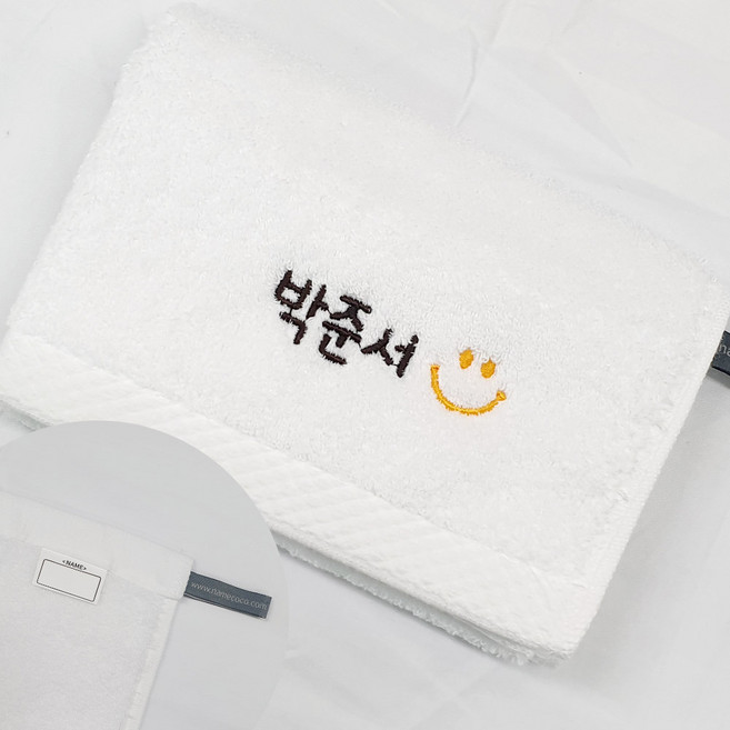 네임코코 어린이집 수건 네임 자수수건 타올 코마사 40수 네임타올, TW04A-수건(스마일)-화이트, 1개