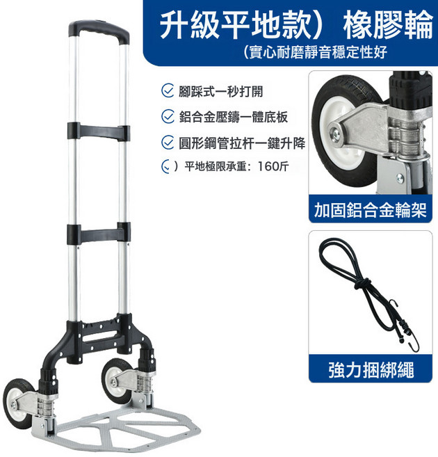 拉貨搬運車推拉車小拖車摺疊家用手推車小拉車手拉車拉桿車購物車, 1個, 升級款-黑色鋁合金輪架:如圖