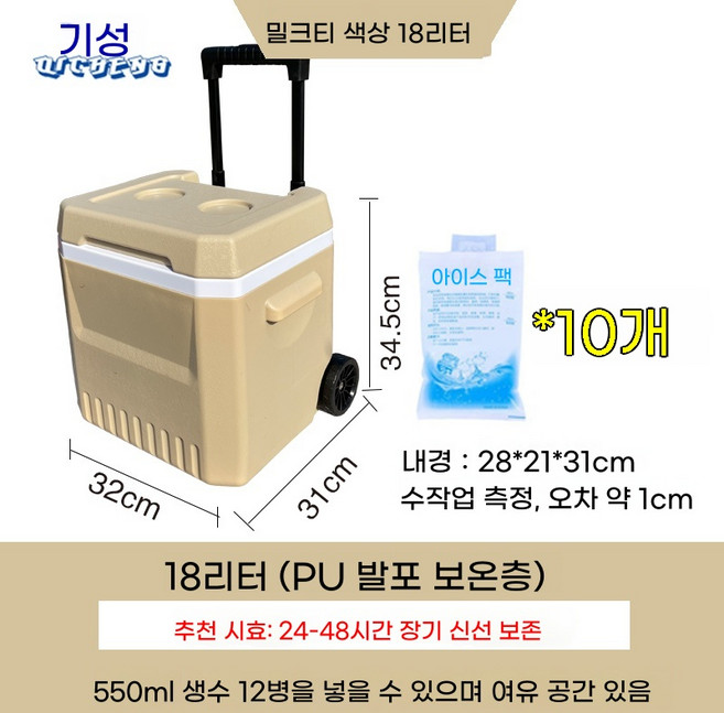 캐리어 아이스박스 바퀴 접이식 트롤리 쿨러 손잡이 달린 대형 바퀴달린 블루, 1ml, 18L 밀크티색-10개