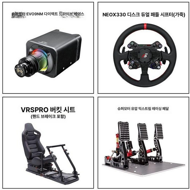 플레이시트 레이싱휠 조종석 브래킷 운전대 Playseat, 1개, 속마법 EVO 9NM 서보 직구 패키지 4, 기본 모델명/품번