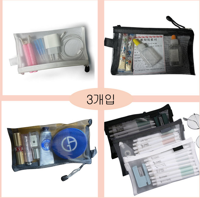 버딩 약파우치 여행용파우치 화장품 정리수납 필통케이스 3P