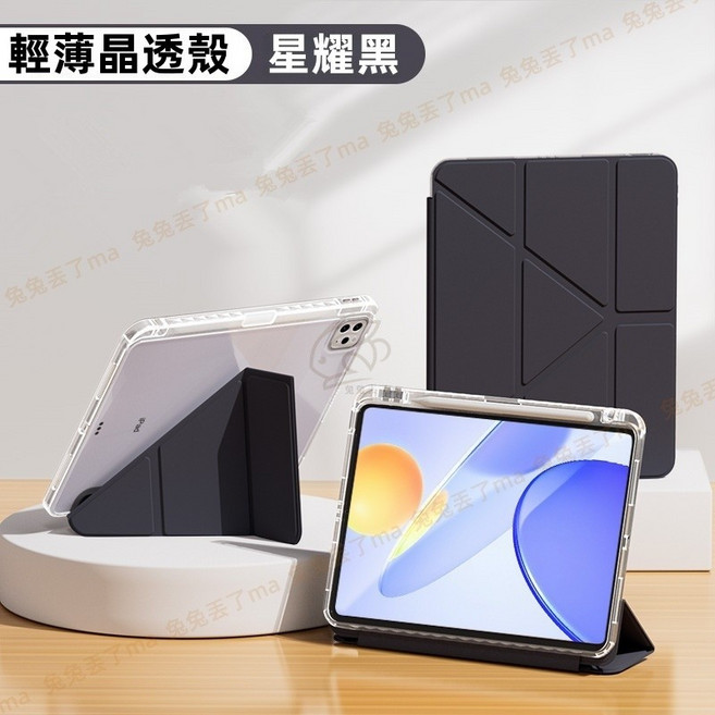 Rabbit Technolog 適用iPad平板皮套 全包蘋果平板殼 親膚柔軟平板皮套, 黑色,mini6/mini7 8.3吋, 1個