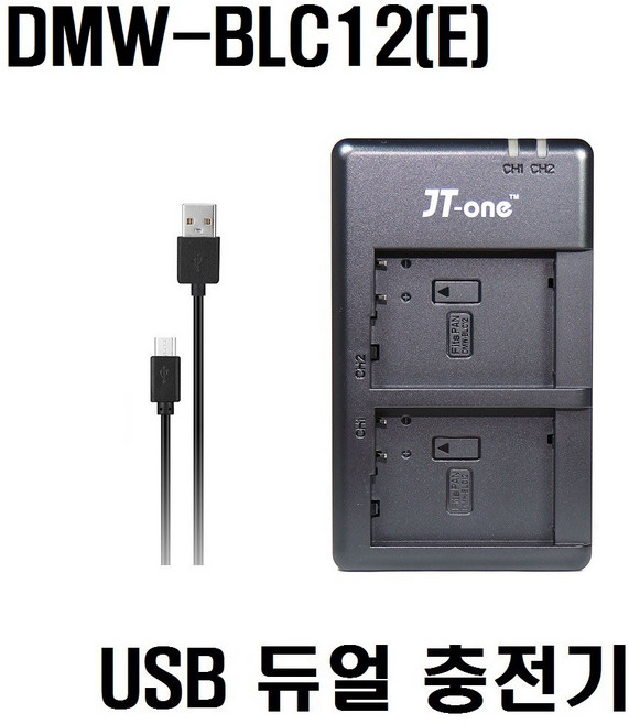 제이티원 파나소닉 DMW-BLC12(E) USB 듀얼충전기, 1개
