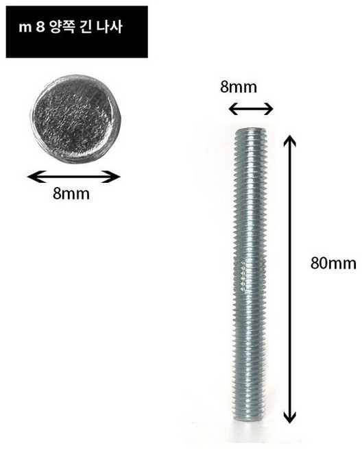 캣타워부품 캣타워부속품 캣타워발판 조합 세트, 1개, M8 x 80mm 연장 이중 나사