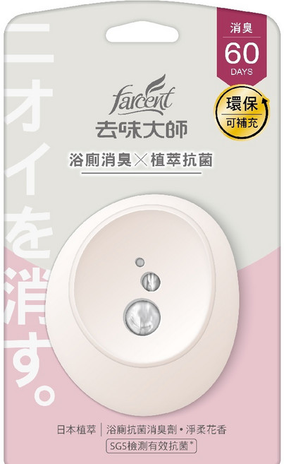 farcent 去味大師 抗菌浴廁消臭劑, 1個, 淨柔花香(正裝)(售完斷貨)