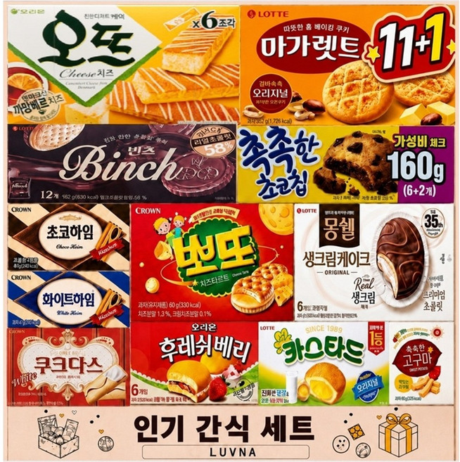 사무실 과자 세트 11종+1 탕비실 간식 후레쉬베리 뽀또 몽쉘 카스타드 오뜨 치즈 촉촉한초코칩 마가렛트 빈츠 쵸코하임 화이트하임 쿠크다스 촉촉한고구마 1세트 LUVNA, 1개, 간식세트