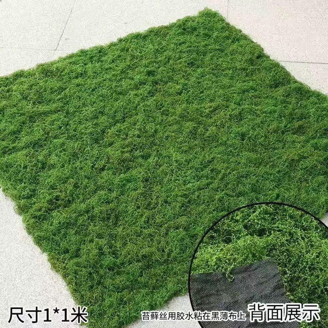 仿真苔蘚草皮地毯 1*1米, 1個, 仿真苔蘚絲帶黑色底布深綠色,散裝樣品無底布30克