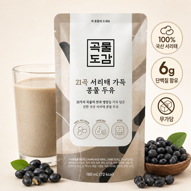 곡물도감 국산 21곡 서리태 가득 콩물두유, 180ml, 2개