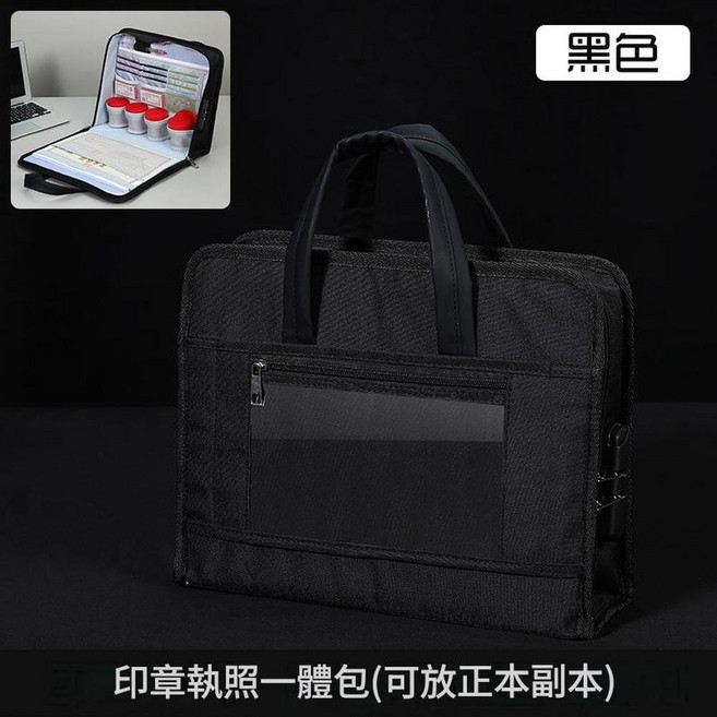辦公印章收納袋帶密碼鎖, 黑色, 1個