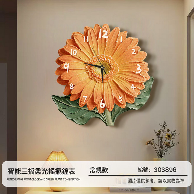 DIU 向日葵客廳led發光掛鐘中古風電視背景牆裝飾鐘錶免打孔時鐘掛牆, 愛麗絲·常規款:30*30