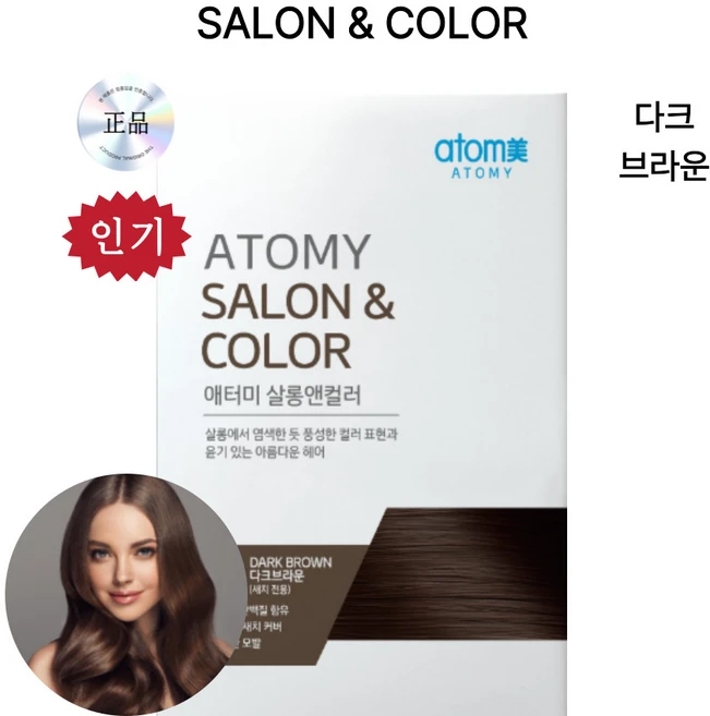 EVE 샵에서 한 듯 선명하고 다양한 컬러감 냄새없이 멋내기 새치, 1개, 다크 브라운6G - 쿠팡