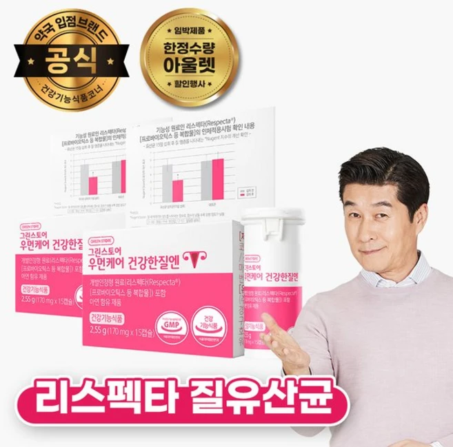 (한정수량 아울렛) 그린스토어 질 건강 균 우먼케어 건강한질엔 (15일분) x2개 임박재고 특가행사 - 쿠팡