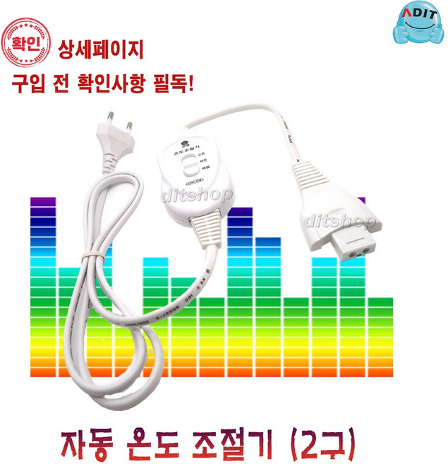ADIT 국산 전기장판 전기방석 전기요 온열기 2구~10구 타이머기능 디지털 무자계 EMF 전자파 차단 구형 신형 투난방 온도조절기 장판조절기 장판온도조절기, 1개, BC0211(2P단자형)