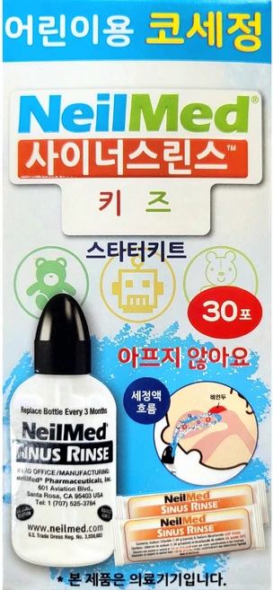 네일메드 사이너스 린스 어린이용 코세정 스타터키트 리필분말 30포입, 1개 - 쿠팡