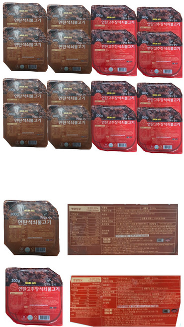 [본사정품] 고기담은밥상 연탄석쇠불고기 200g 8P(간장맛 4P+고추장맛 4P) 연탄불고기, 16개