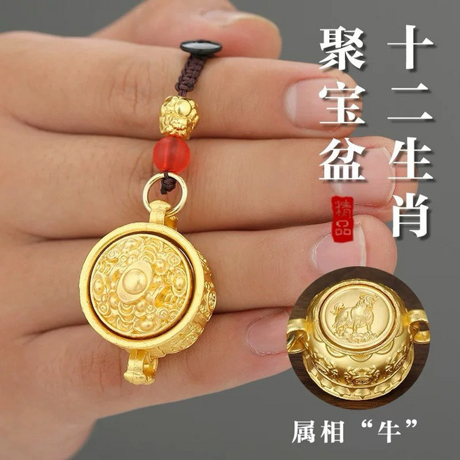 紫南宮開光 聚寶盆 鑰匙扣 十二生肖 招財 轉運掛件