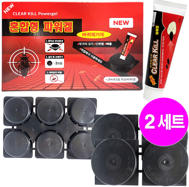 바퀴제거제 혼합형 파워겔(클리어킬 60g + 큰바퀴 4 + 작은바퀴 6)- 2세트/튜브형 바퀴벌레약 퇴치제, 1개