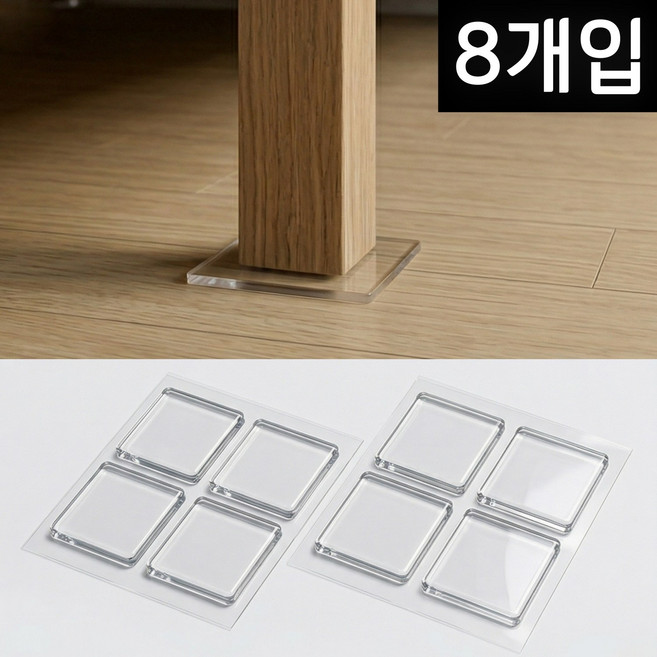 원앤미 가구 미끄럼방지 받침 패드, 8개