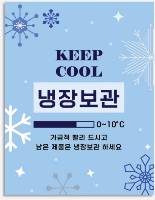 새담 ST231 눈꽃 냉장보관 스티커 50장 / 수제 유자 레몬청 밀크티 더치커피 선물 유리병 부착 라벨