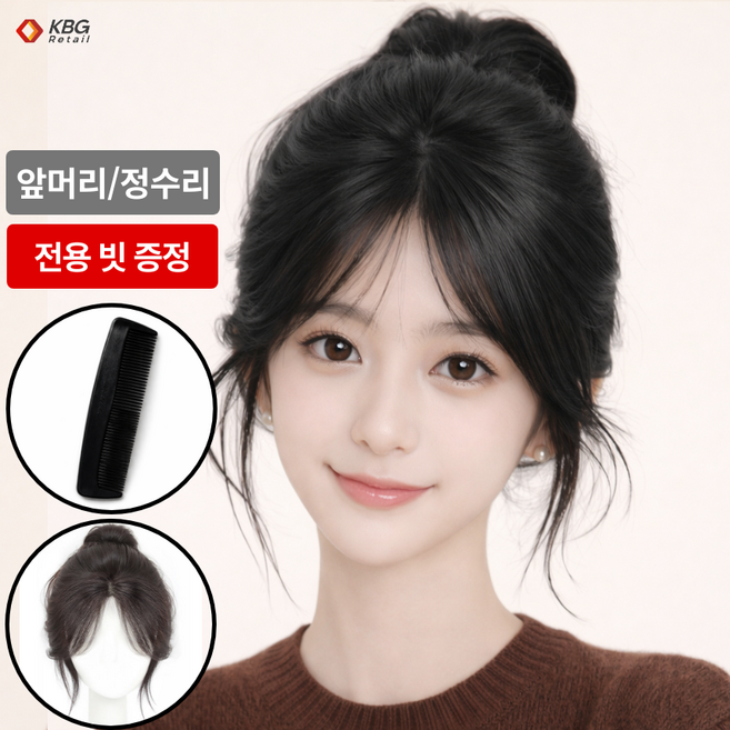 케이비지리테일 러블리뱅 여자 앞머리 정수리 가발 자연스러운 볼륨업, 1개, 내츄럴블랙