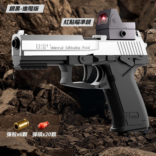 全配戰術版USP軟彈槍 戰術手電 機械連發 拋殼金屬, 1個, F11 進階版【銀黑】