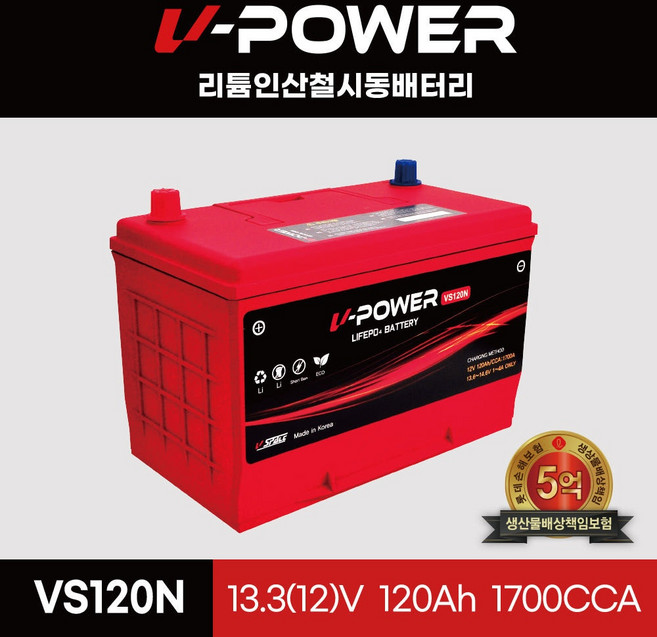 브이파워 리튬인산철시동배터리 VS120N LiFePO4 Battery 12v 120Ah, 1개