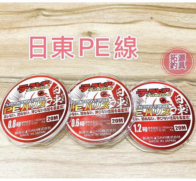 TASAYAN 日東 PE線 20M 釣蝦線 0.6/0.8/1.0/1.2號, 1個