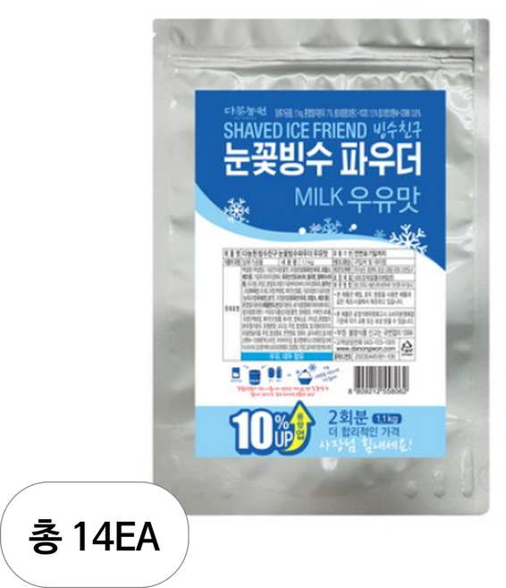 다농원 빙수친구 눈꽃빙수 파우더 우유맛, 1.1kg, 1개입, 14개