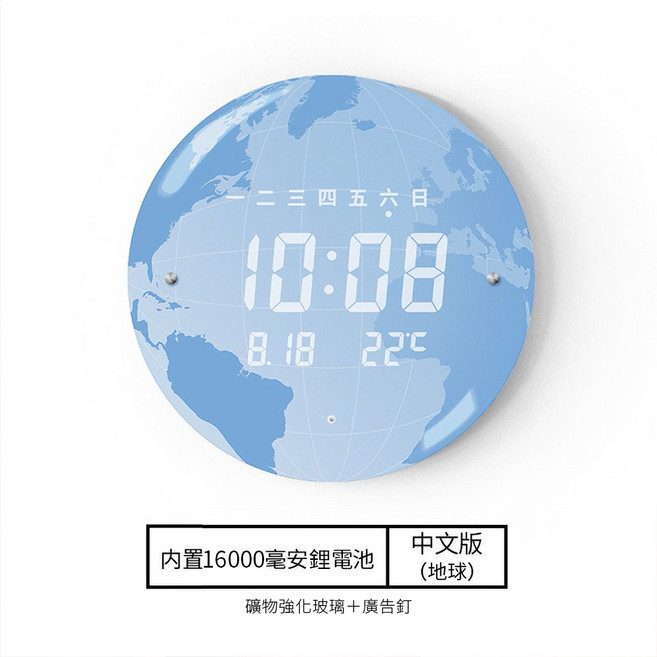 2025最新 北歐風LED智能時鐘 壁掛 桌立 防水 聲控 智能調光, 中文版地球色-強化玻璃16000mah