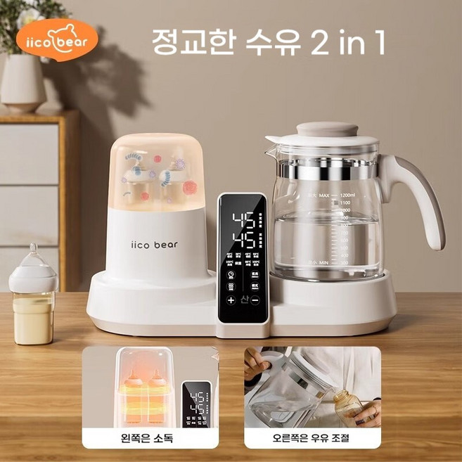 2in1 항온 분유포트 젖병 소독기 스팀 소독 정밀 온도 조절 아기 수유 용품, 1개, 화이트 컬러 온도 조절
