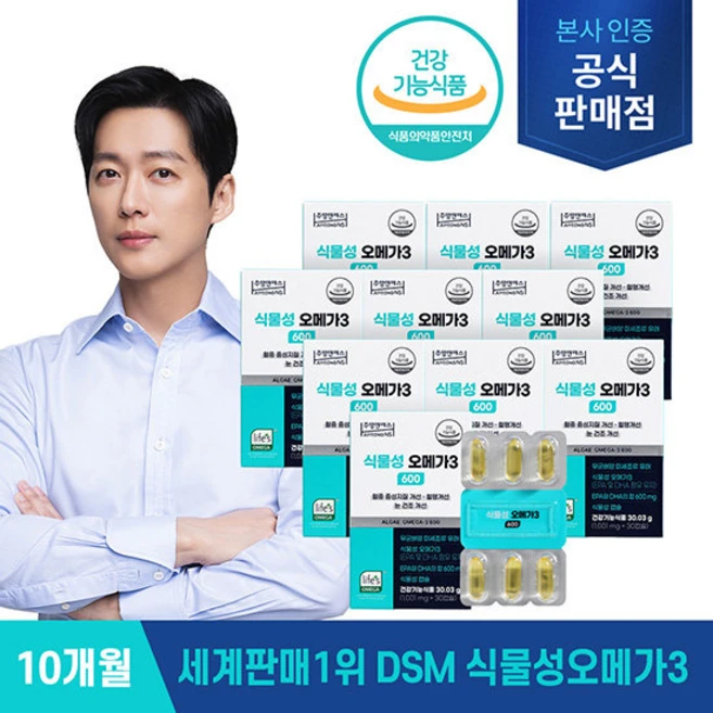 주영엔에스 식물성 오메가3 10박스 10개월분 [1일 1캡슐], 10개, 30정 - 쿠팡