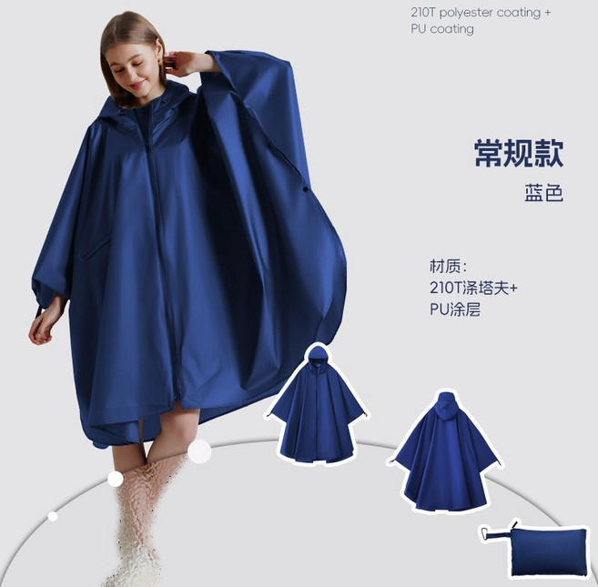 新款拉鍊雨披 輕便騎行成人雨衣 滌綸材質, 1個, 077藍色【滌綸布面料】均碼