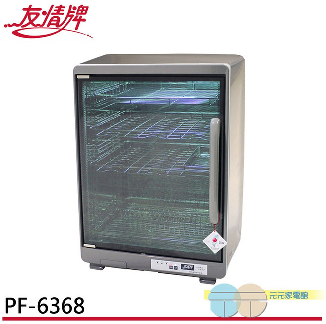友情牌 99公升 四層全不鏽鋼紫外線烘碗機 PF-6368