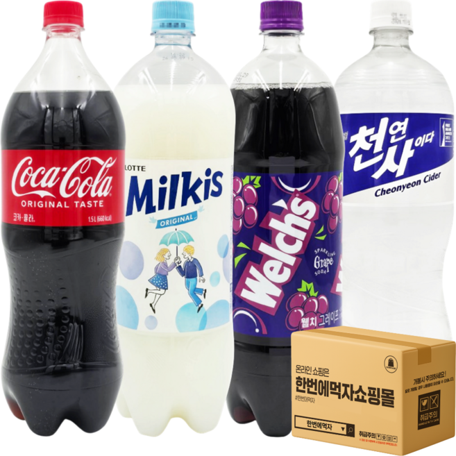[한번에먹자] 코카콜라 + 밀키스 + 웰치스 포도 + 천연사이다 1.5L 탄산음료 혼합4pet 세트