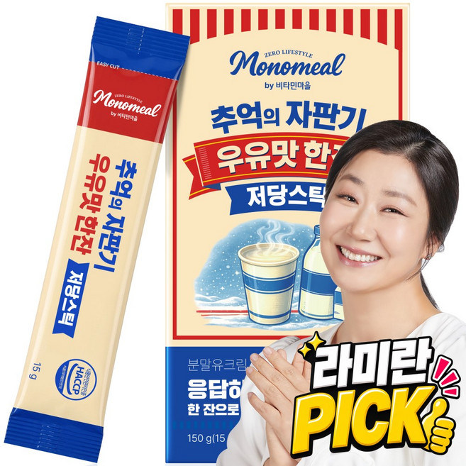 비타민마을 모노밀 추억의 자판기 우유맛 한잔 저당스틱, 1개, 10개입, 15g