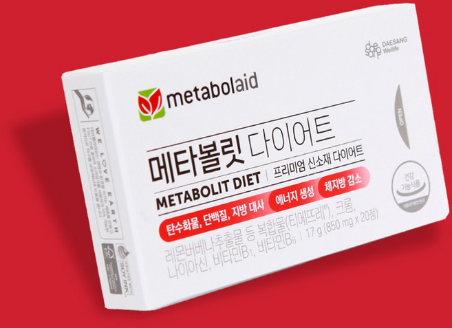 메타볼릿 다이어트 레몬버베나추출물 체지방 체중관리, 1박스, 20정