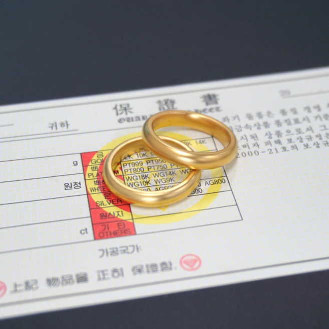 1돈 반지 라이브골드 24K두께도금 금반지 쌍가락지 도금반지 커플반지