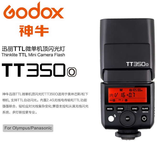 神牛 Godox TTL機頂閃光燈 Olympus Panasonic 相機專用, TT350O＋3號電池*2, 1個