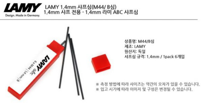 라미샤프용 LAMY M44 샤프심 B 1.4mm, 단품