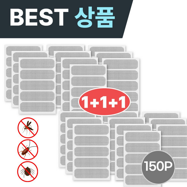 아라옴 가정지킴이 물구멍 방충망 테이프 스티커, 150개