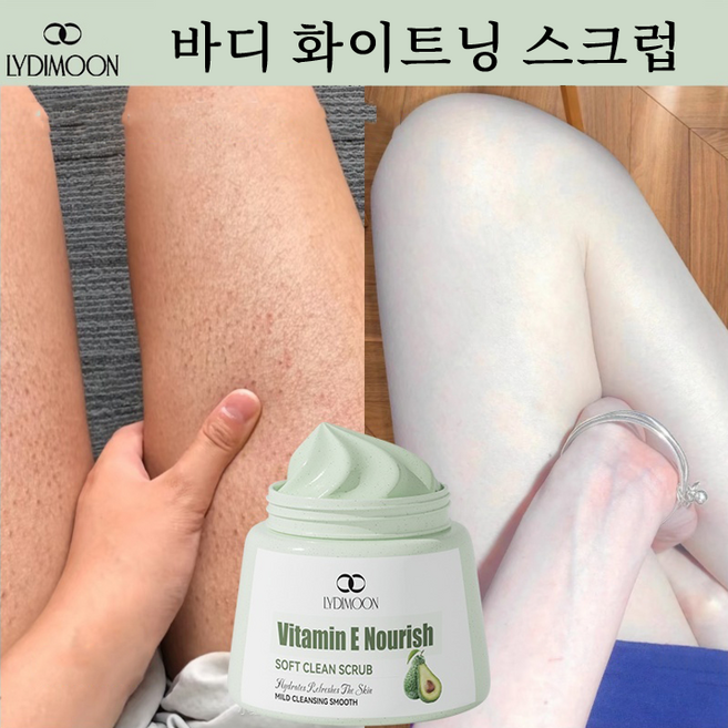 바디 스크럽 천연 바디 스크럽 허브 바디 스크럽 땅콩피부 개선 스크럽 닭 껍질을 제거하고 각질을 제거하고 피부를 하얗게 합니다, 1개, 250g