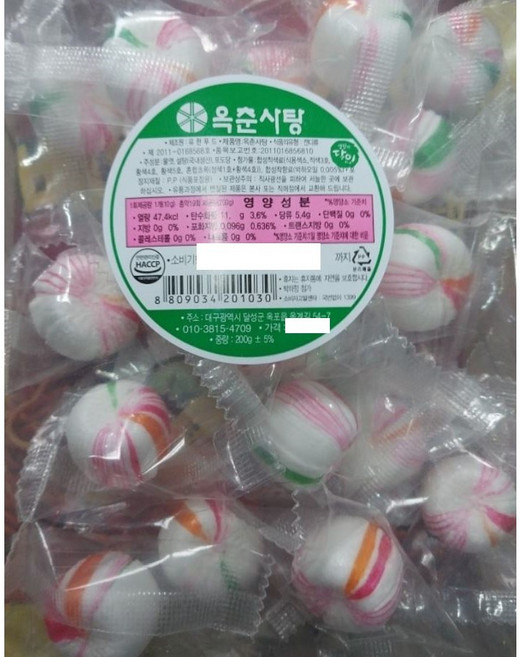 옥춘사탕, 3개, 200g