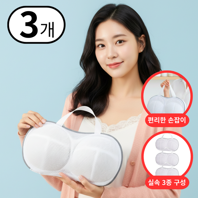 모노리우 변형방지 브래지어 세탁망, 3개, 그레이