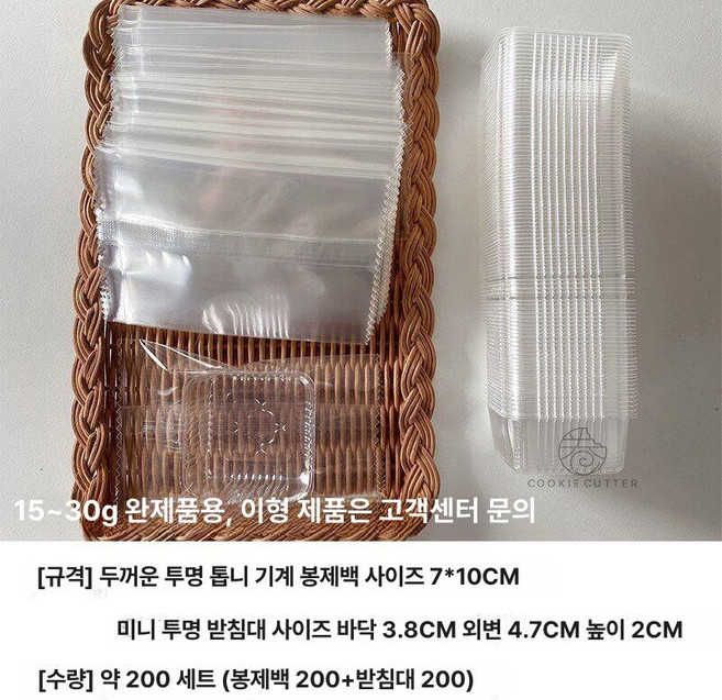 월병틀 스탬프 화과자 카네이션 나뭇잎 떡 플라워, 1개, 투명 포장 세트 15-30g 200개 + 받침대 200
