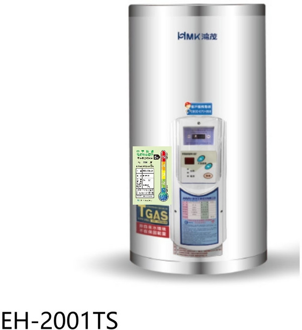 鴻茂 EH-2001TS-B 儲備型電熱水器 74公升 節能 贈7-11商品卡