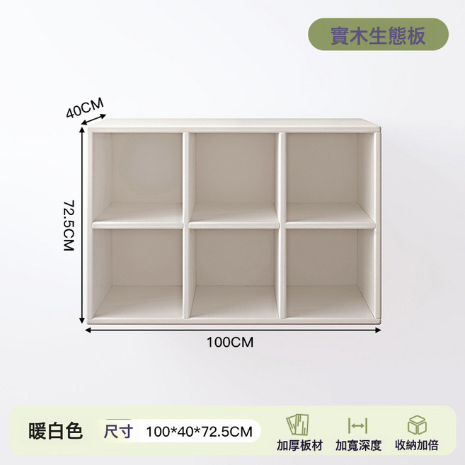 伸縮電腦桌陽臺玄關, 實木生態板格子書櫃暖白色100cm自由組合40mm深度:如圖所示