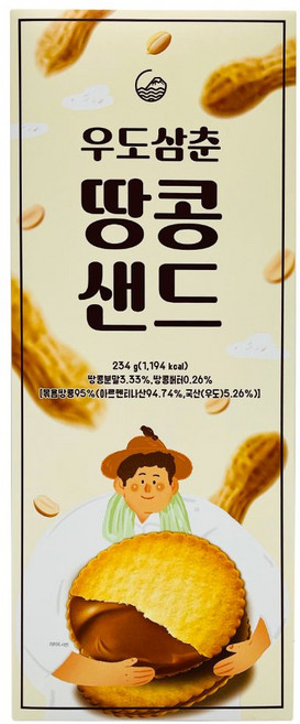 제주 우도 삼춘 땅콩샌드_대 마음샌드 여행선물 기념품 간식 과자, 234g, 1개