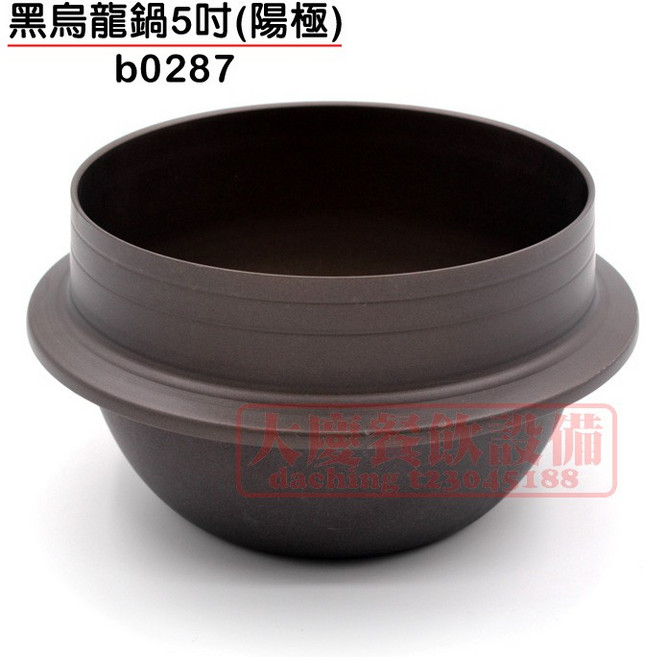 5寸黑烏龍鍋 (陽極/b0287) 鍋燒鍋 海産鍋 斧鍋 一人鍋 各人鍋 海産粥用, 1個